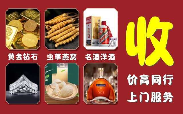 自贡回收烟酒