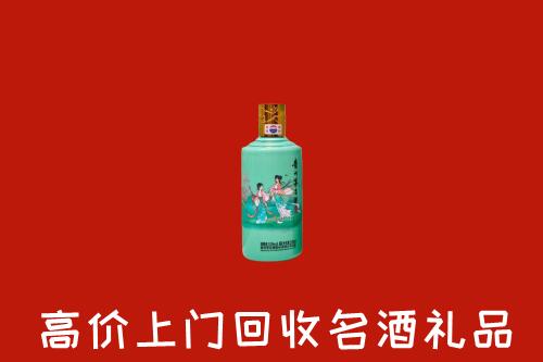 高价求购：自贡回收24节气茅台酒