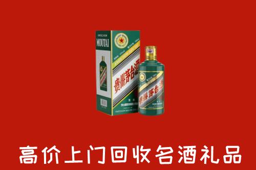 自贡回收五星茅台酒