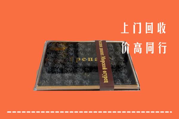 自贡回收礼盒海参