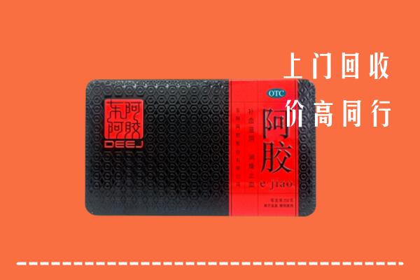 自贡回收阿胶